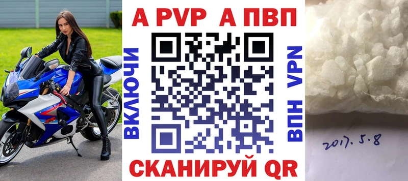 Купить  Новая Ляля  Alfa_PVP Crystall 