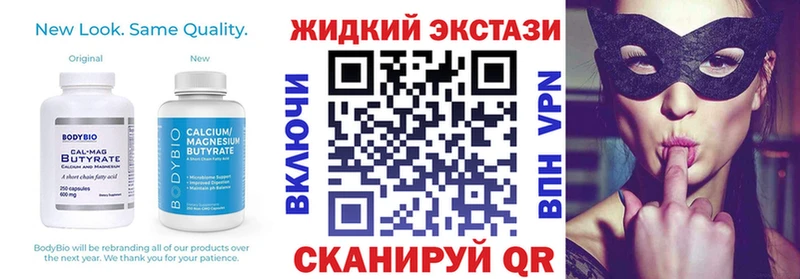 Бутират вода  Купить  Новая Ляля 