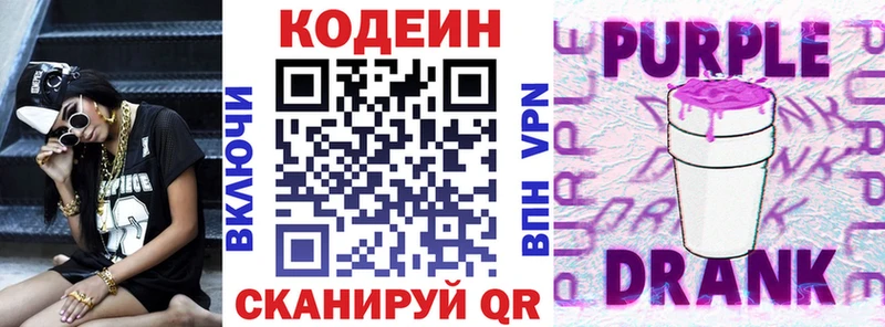 Codein напиток Lean (лин)  Купить закладки  Новая Ляля 