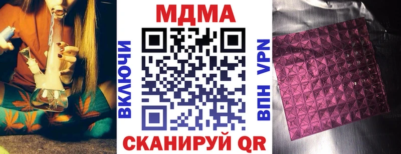 МДМА кристаллы  Купить  Новая Ляля 