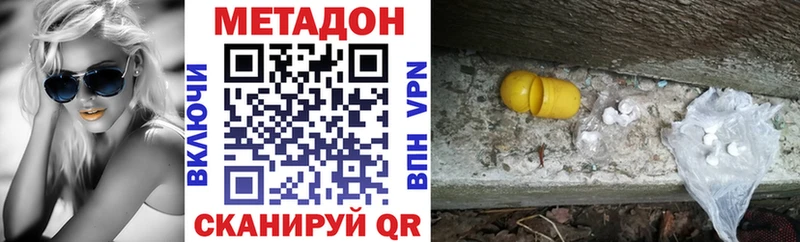 Метадон methadone  Купить закладки  Новая Ляля 